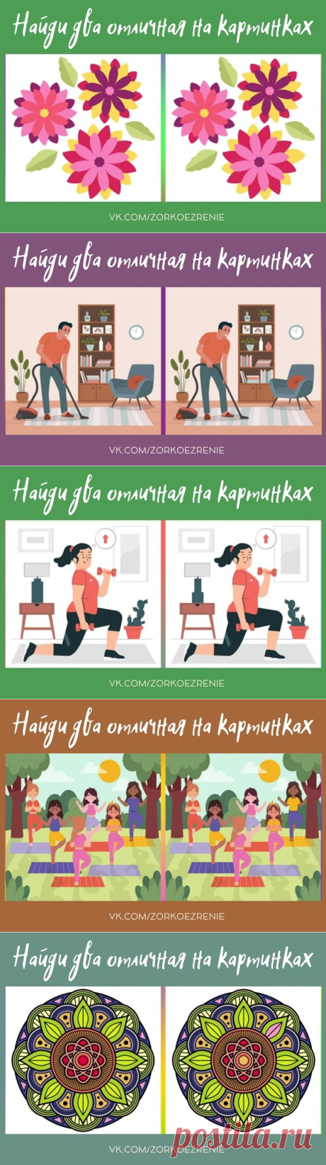(2) Pinterest