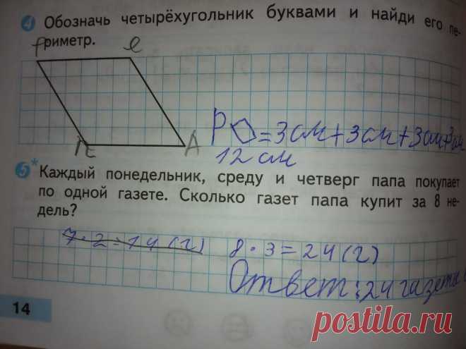 Эти страшные домашние задания | Когда мама педагог | Яндекс Дзен