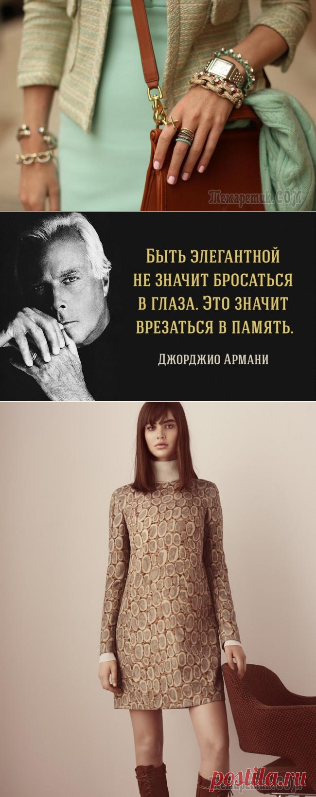 10 уроков стиля от Джорджио Армани