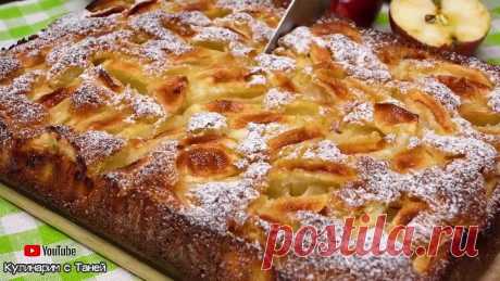 Шведский ЯБЛОЧНЫЙ Пирог 🍎 НЕРЕАЛЬНО ВКУСНЫЙ! Шарлотка Рецепт _ Кулинарим с Тане