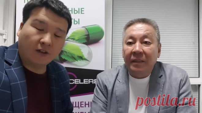 Волшебной таблетки от всех заболеваний просто нет.
Но существует продукт омолаживающий клетки и продлевающий жизнь. 
Его предназначение сделать организм сильнее, энергичнее, выносливее, дать полноценное клеточное питание.
Посмотрите видео Кайрата Кауленова, где военный врач в отставке, Нурлан Сарбасов, рассказывает о результатах собственного оздоровления, оздоровления родных и близких.
Результаты просто удивляют!
А каждый знает, что врачи самые большие скептики

О компании...
