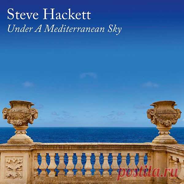 Steve Hackett - Under A Mediterranean Sky (2021) FLAC «Under A Mediterranean Sky» - это первый новый акустический сольный альбом легендарного гитариста Стива Хэкетта после выхода «Tribute» 2008 года, на котором он исполнил некоторые из прекрасных классических произведений, к которым приложили руку и его кумиры гитары. Однако этот новый альбом черпает