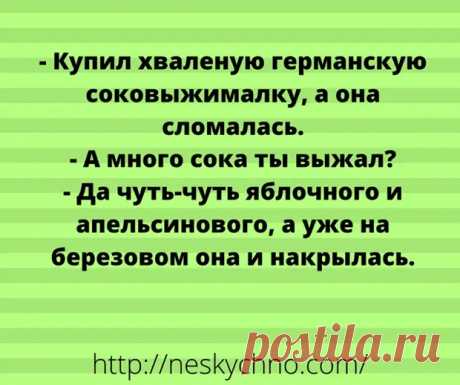 Подборка лучших шуток для хорошего настроения - Зашибись - медиаплатформа МирТесен