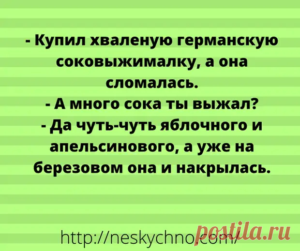 Подборка лучших шуток для хорошего настроения - Зашибись - медиаплатформа МирТесен