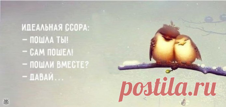 Жизненные открытки об отношениях, 19 смешных фото приколов