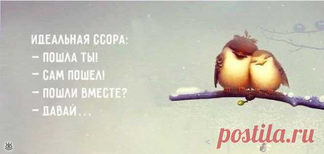 Жизненные открытки об отношениях, 19 смешных фото приколов