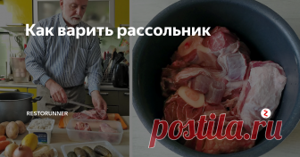 Как варить рассольник Дедушкин рецепт