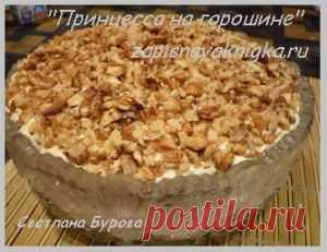 Салат «Принцесса на горошине»