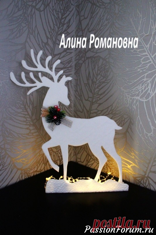 Новогодний олень своими руками! - запись пользователя AlinaRomanovna (Алина) в сообществе Новый год в категории Новогодний декор