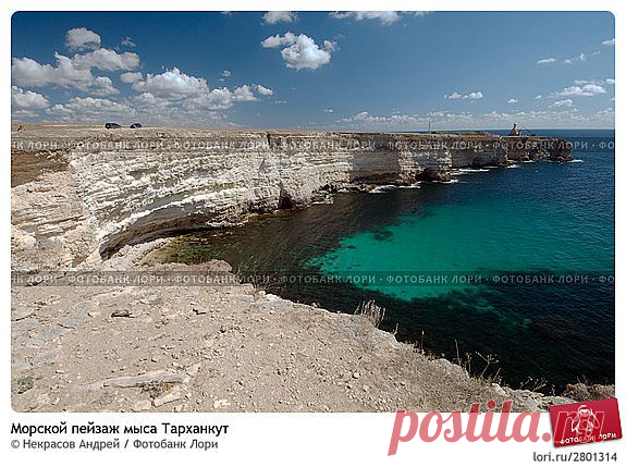 Морской пейзаж мыса Тарханкут. © Некрасов Андрей/ morskoi-peizazh-mysa-tarhankut-0002801314-preview.jpg (Изображение JPEG, 575 × 429 пикселов) - Масштабированное (87%)