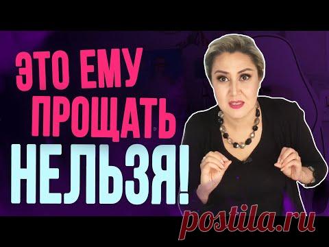 3 поступка, которые нельзя прощать мужчине