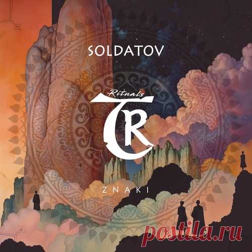 Soldatov, Tibetania - Znaki free download mp3 music 320kbps