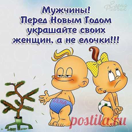 Совет.