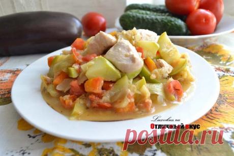 Оовщное рагу с куриной грудкой