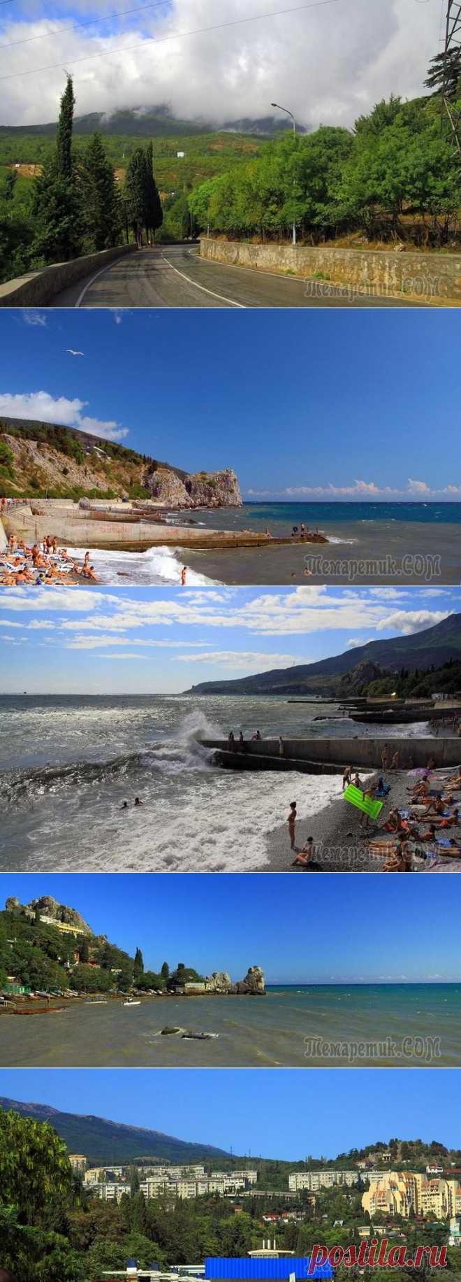 Две прогулки по Гурзуфу