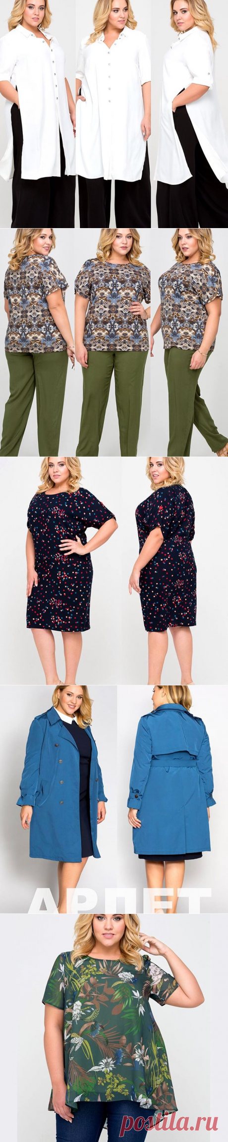 @marisa_danil
@moda.xl
Готовые Look для полных женщин
Сайт МОДНАЯ ЖЕНЩИНА https://polnymledi.ru