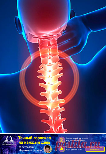 Остеохондроз симптомы и лечение Здоровье » Счастье Здоровья