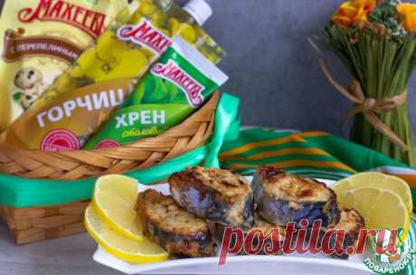 Запеченная скумбрия "Пикантная" Кулинарный рецепт