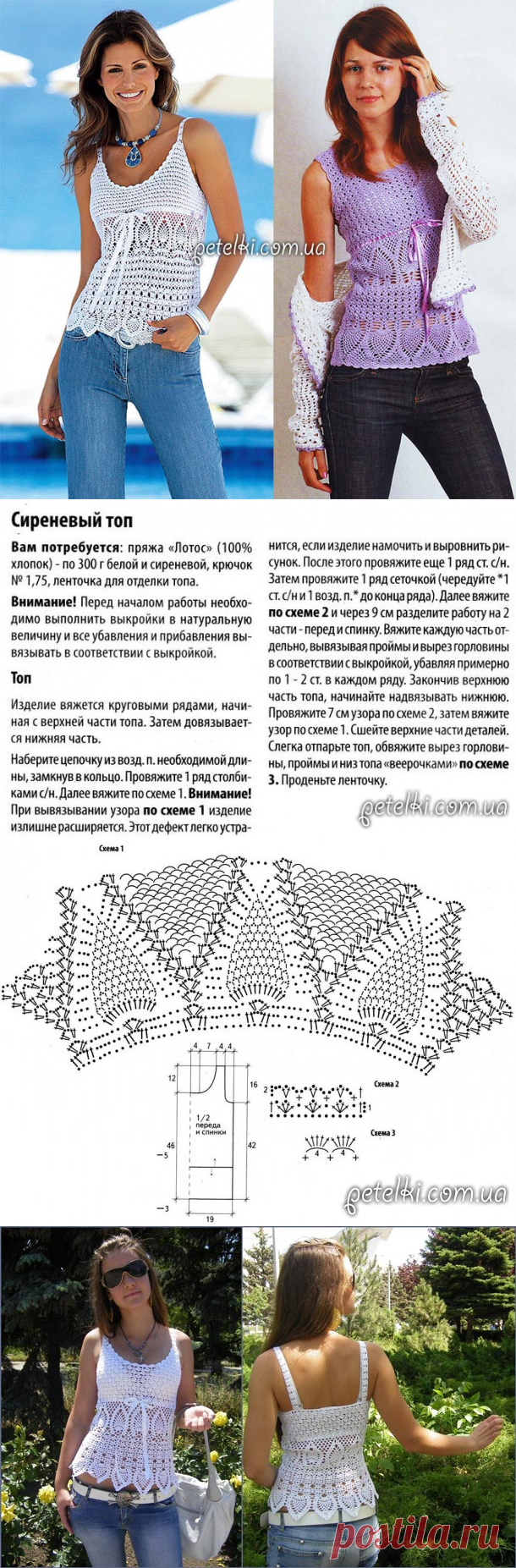 Красивые летние ажурные топы крючком. Описание, схемы, выкройка