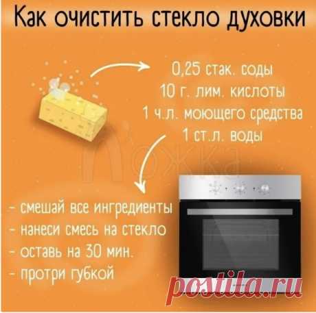 #Мое_здоровье#
На заметку