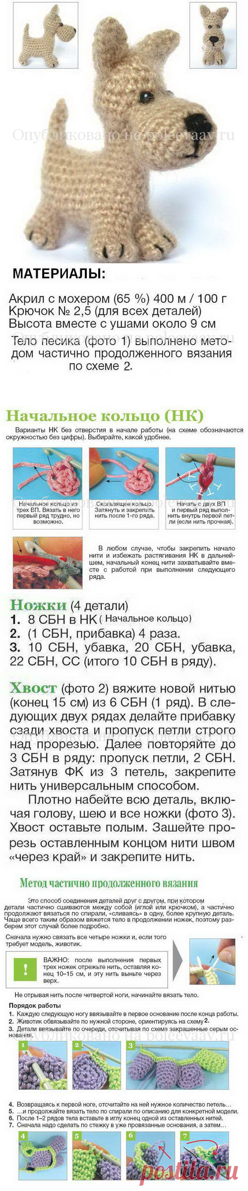 Вязаные новогодние подарки. Пёсики своими руками крючком 1 часть