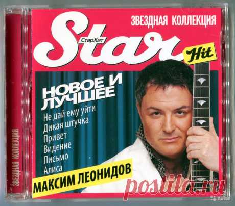 Максим Леонидов: "Привет"