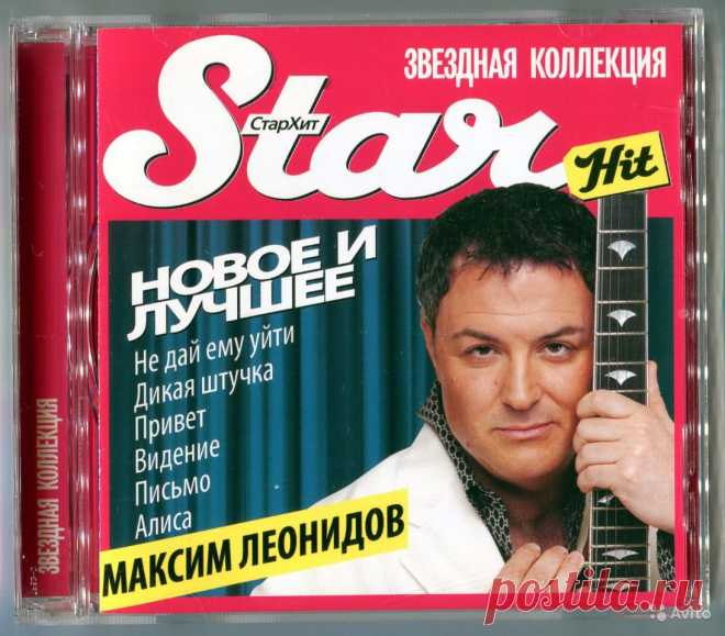 Максим Леонидов: 
