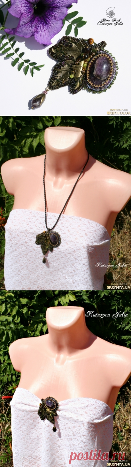 Купить Кулон- брошь  в Украине