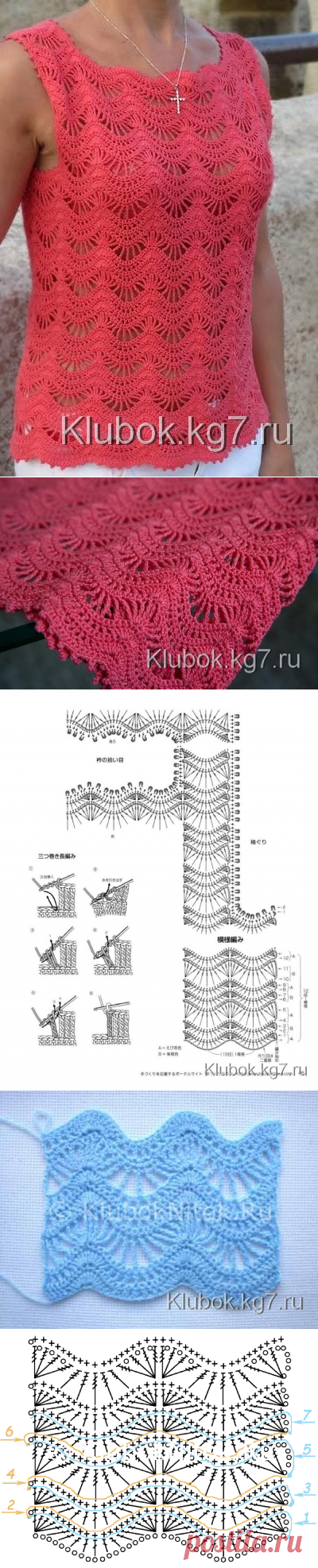 Топ «Коралловый зигзаг» | Клубок