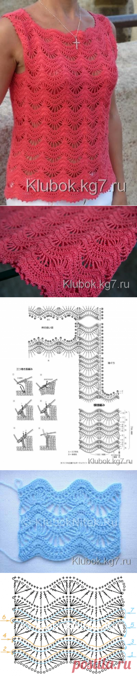 Топ «Коралловый зигзаг» | Клубок