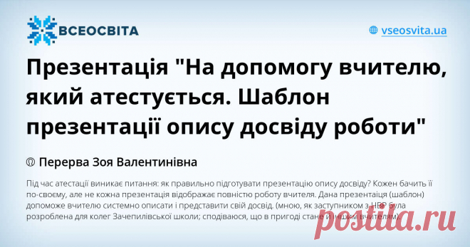 Презентація 