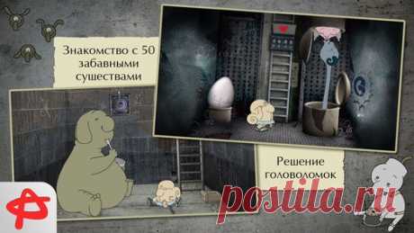 [Sale-iOS] Полная Труба: Приключения и Головоломки Абсолютно немыслимая игра для любителей квестов и головоломок. Вам предстоит отправиться в недоступный, доселе закрытый для всех, но абсолютно реальный, неизведанный мир, наполненный невероятно причудливыми персонажами. 379 руб. -&gt; Бесплатно Ссылка: ====================== #app_store #распродажа@app_4u