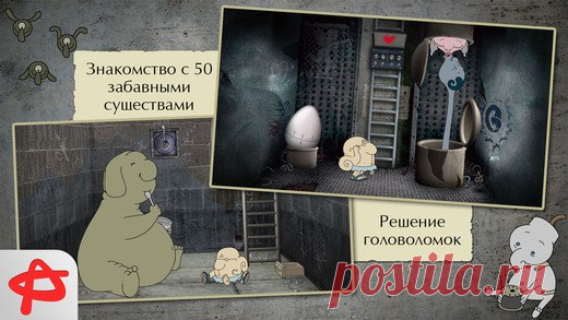 [Sale-iOS] Полная Труба: Приключения и Головоломки Абсолютно немыслимая игра для любителей квестов и головоломок. Вам предстоит отправиться в недоступный, доселе закрытый для всех, но абсолютно реальный, неизведанный мир, наполненный невероятно причудливыми персонажами. 379 руб. -> Бесплатно Ссылка: ====================== #app_store #распродажа@app_4u