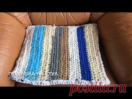 670. Подушка на стул из старья. Хлам в дело. Pillows for chairs/