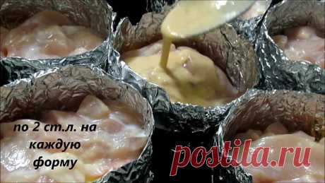 Вкусно и просто! Да и тарелки мыть не придется! Куриное филе Сюрприз!