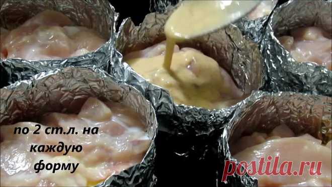 Вкусно и просто! Да и тарелки мыть не придется! Куриное филе Сюрприз!