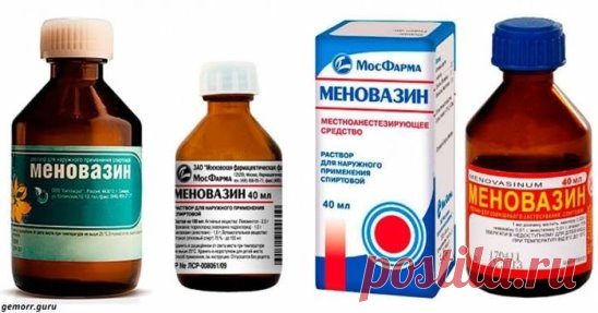 МЕНОВАЗИН: СТОИТ КОПЕЙКИ, А ЛЕЧИТ 13 БОЛЕЗНЕЙ
 
1. Ангина. При ангине советуют натереть больное горло меновазином и укутаться. От насморка также полезно нюхать меновазин, поочерёдно закрывая ноздри.
2. Бессонница. Смочите ватный тампон меновазином и протрите шею в затылочной части от уха до уха. Это позволит вам быстро заснуть без приёма снотворного.
3. Боли в молочных железах. При болях и покалывании в груди женщинам рекомендуется смазывать больное место меновазином. Он быстро устранит воспа
