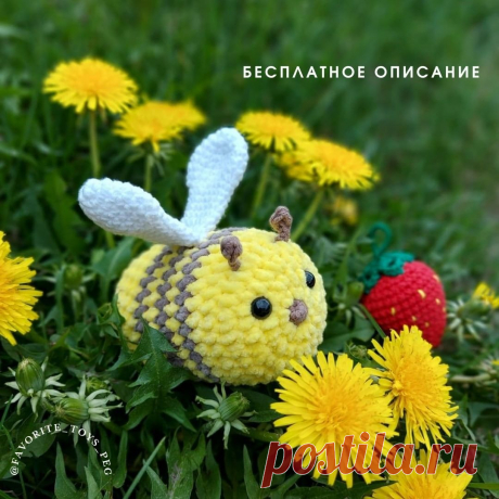 DIY Рукоделие мастер-класс как связать самому мягкую игрушку пчелку мягкая игрушка