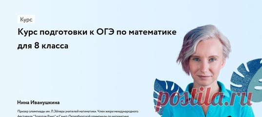 Онлайн подготовка к ЕГЭ, ОГЭ, олимпиадам | VK