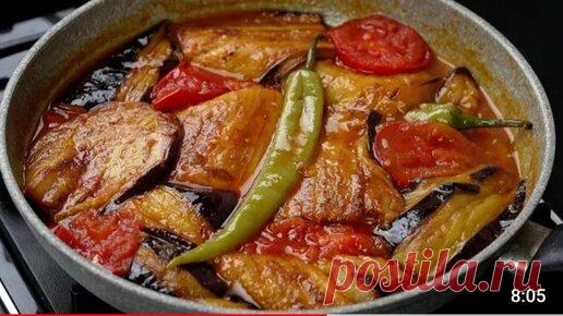 Точно вкуснее мяса, я всегда буду так готовить баклажаны! Почему я не знала этот рецепт раньше? | Асия Кухня | Дзен