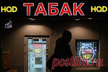 В России собрались ввести новый запрет для продажи сигарет