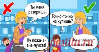 9 волшебных фраз от психологов, которые сделают капризного малыша послушнее У каждого родителя есть свой набор шаблонных фраз, которые часто используются для общения с ребенком. «Не реви!», «Прекрати так делать!», «Немедленно извинись!» — многие мамы и папы часто говорят это, чтобы их отпрыск стал послушнее, вежливее, воспитаннее, но зачастую эффект получается прямо противоположным. Чадо в ответ на родительские требования может начать вести себя еще хуже, не слушаться, кап...