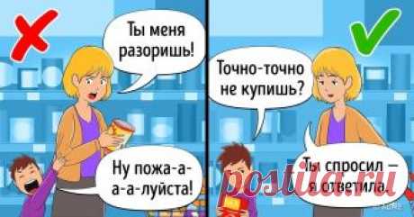 9 волшебных фраз от психологов, которые сделают капризного малыша послушнее У каждого родителя есть свой набор шаблонных фраз, которые часто используются для общения с ребенком. «Не реви!», «Прекрати так делать!», «Немедленно извинись!» — многие мамы и папы часто говорят это, чтобы их отпрыск стал послушнее, вежливее, воспитаннее, но зачастую эффект получается прямо противоположным. Чадо в ответ на родительские требования может начать вести себя еще хуже, не слушаться, кап...