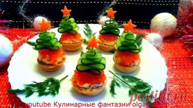 5 Вкусных закусок на НОВЫЙ ГОД: Как красиво оформить стол.