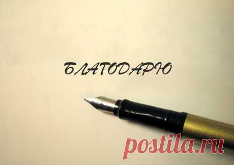 Джо Витале: Практика БЛАГОДАРНОСТЬ — сильный метод, притягивающий приятные события в жизнь. 

 


 


Экология жизни: Когда вы успешны, богаты, счастливы и здоровы, то можно благодарить судьбу за все это, но что же делать, если ваша жизнь полна проблем?..
 
Практика «Благодарность» — это оче…