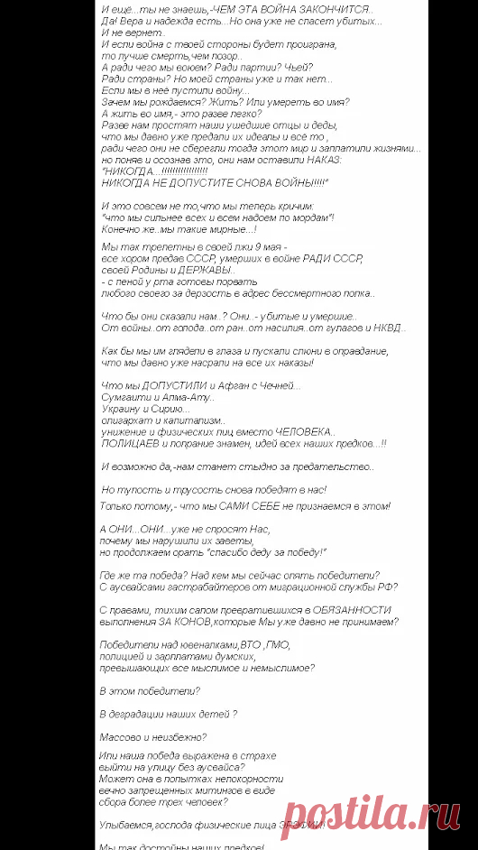 Эквилитор – Google+