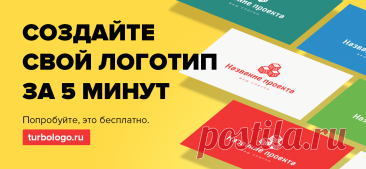 Создать логотип онлайн - Генератор логотипов Turbologo Создайте уникальный логотип онлайн с помощью Turbologo. Наш генератор логотипов позволяет быстро и легко создать логотип для вашего бизнеса. Используйте наш инструмент, чтобы сделать лого, которое будет идеально отражать вашу компанию. Создание логотипа никогда не было проще!
