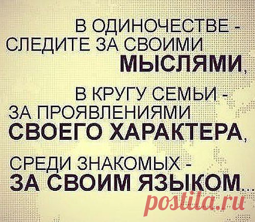 Всё под контролем!