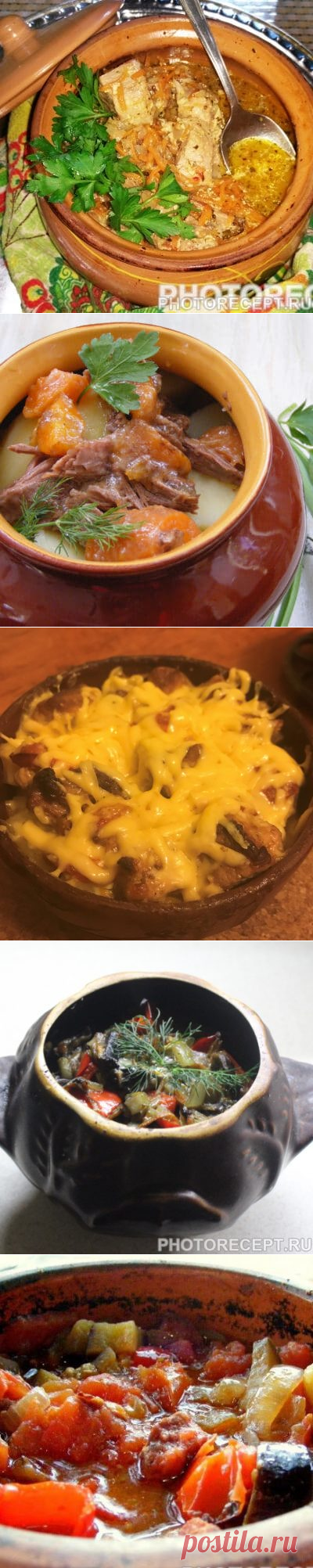 Мясо в горшочках, 22 рецепта с фото - как приготовить мясо в горшочках