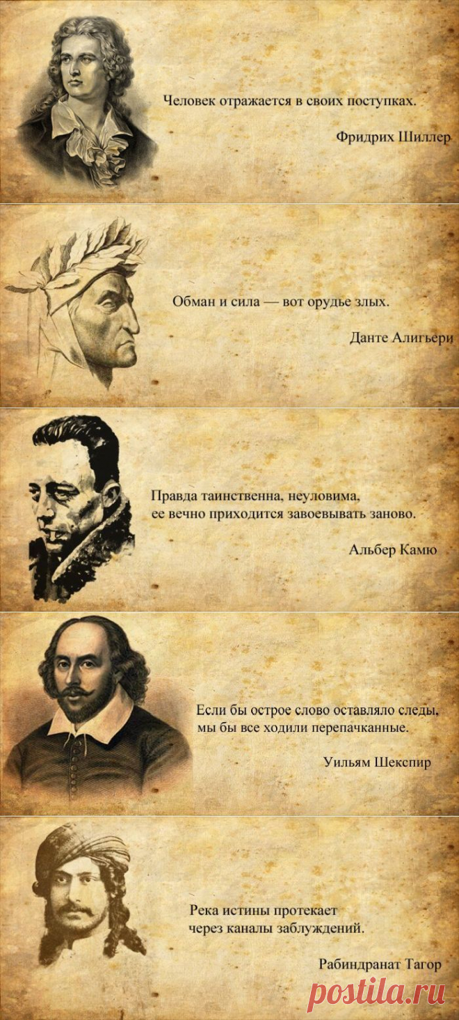 Цитаты великих мыслителей в картинках.